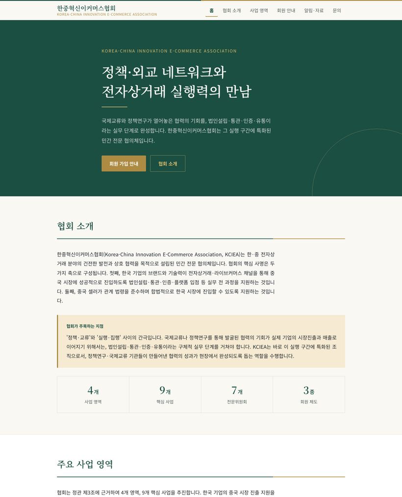 시안 v1 홈 화면 미리보기
